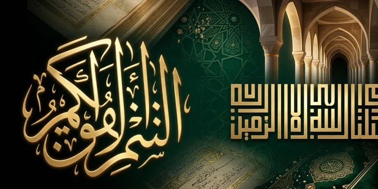 Islamic Calligraphy
