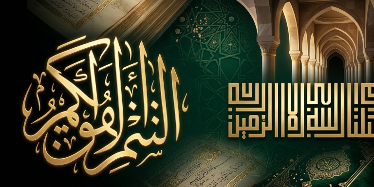 Islamic Calligraphy